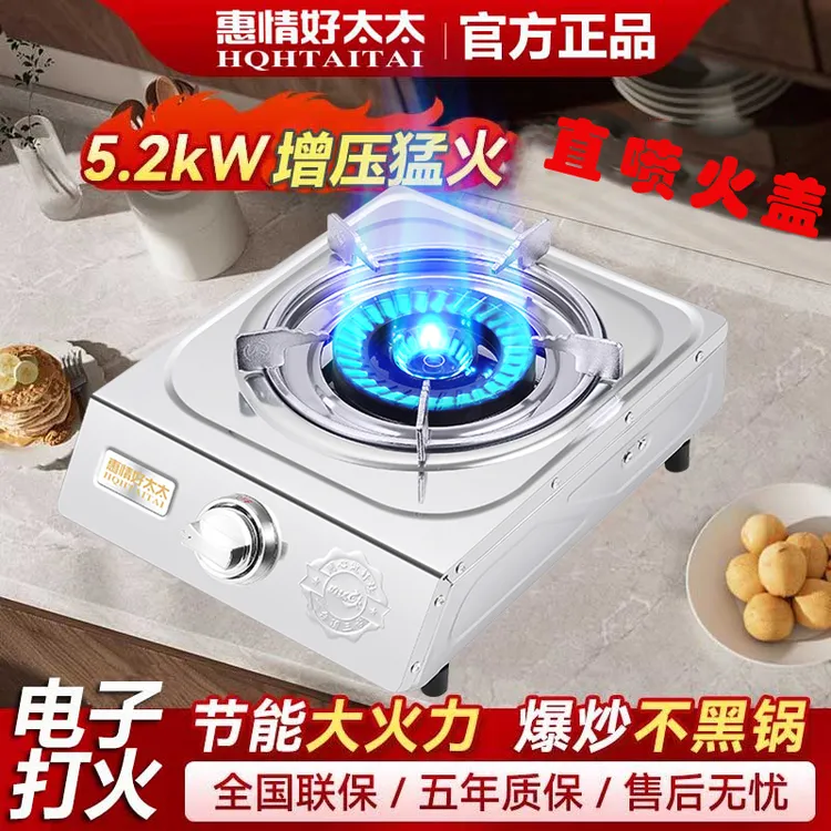 猛火煤气灶单灶家用燃气灶节能熄火保护液化气天然气增压台式单炉