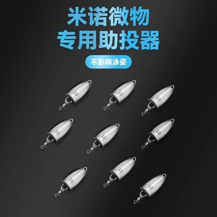 远投子弹铅带八字环铅坠创新铅坠路亚卡罗德州钓组飞蝇钩助投器