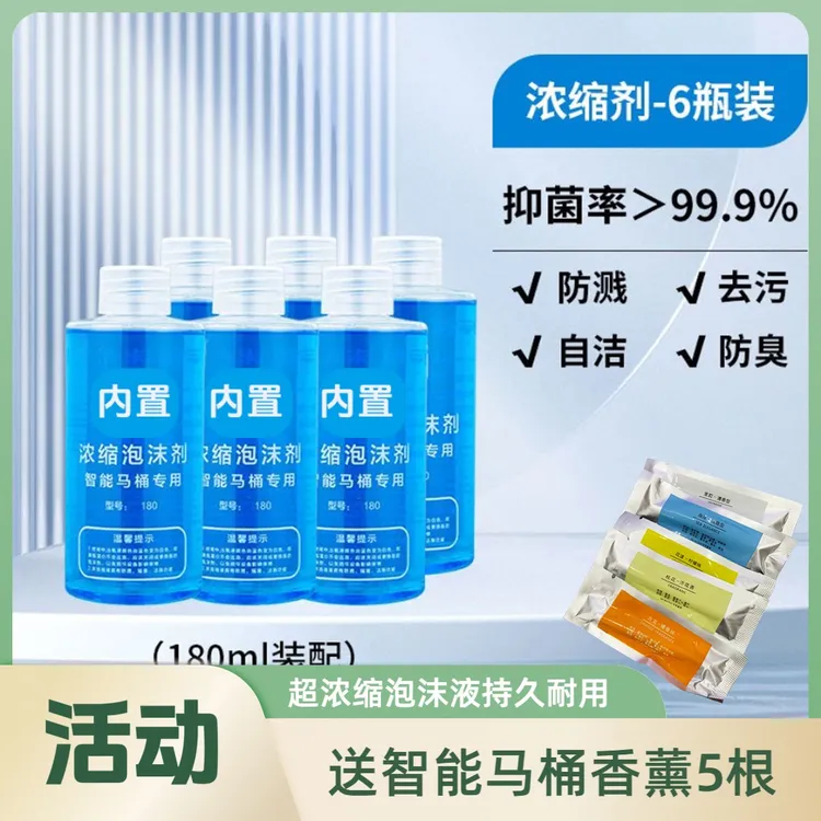 内置内胆泡泡液超浓缩泡沫液泡沫剂泡沫盾180ml内置泡沫液持久