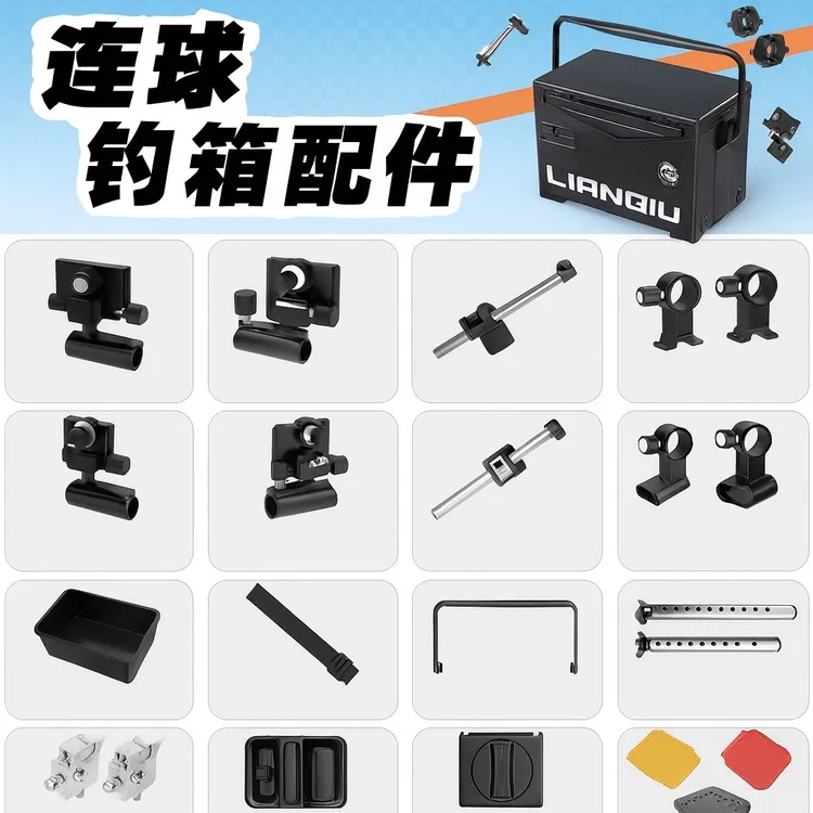 连球二代拐角轨道直角炮台架客服专配配件出水口升降腿开关盖板