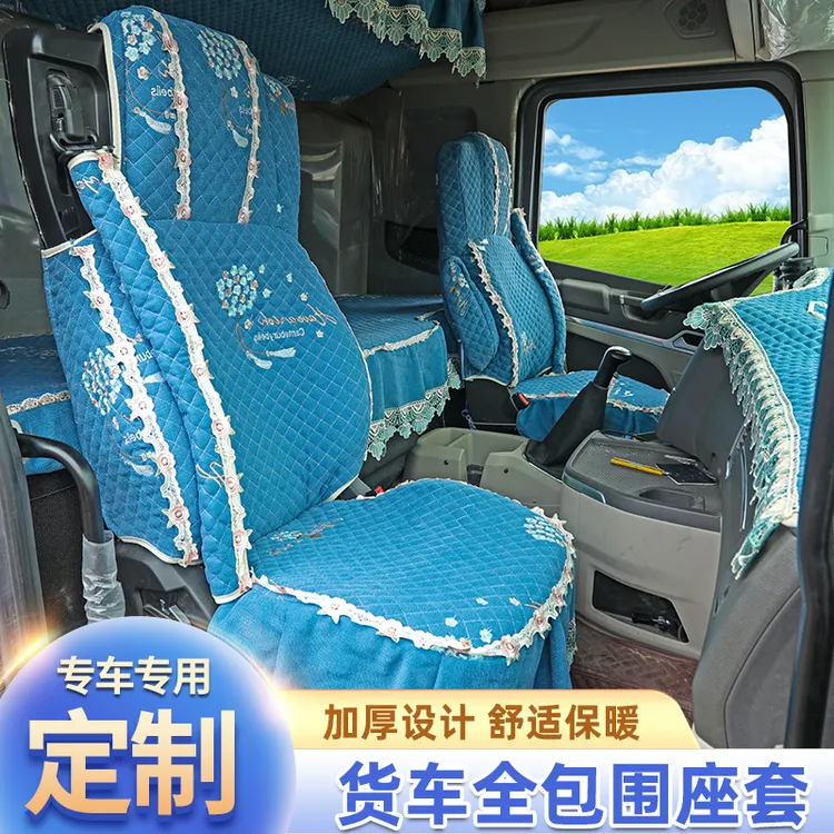 大货车专用座套卧铺套解放J6德龙乘龙天龙豪沃专车专用雪尼尔防滑