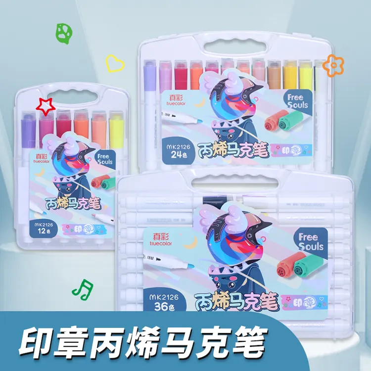 真彩印章儿童丙烯马克笔不透色可叠色水彩笔幼儿园3-6岁幼儿园