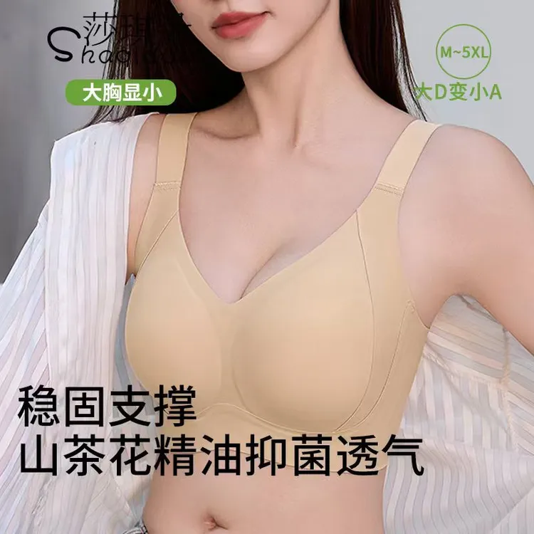 莎琪朵山茶花内衣女大胸显小文胸防下垂大码无痕收副乳调整型胸罩