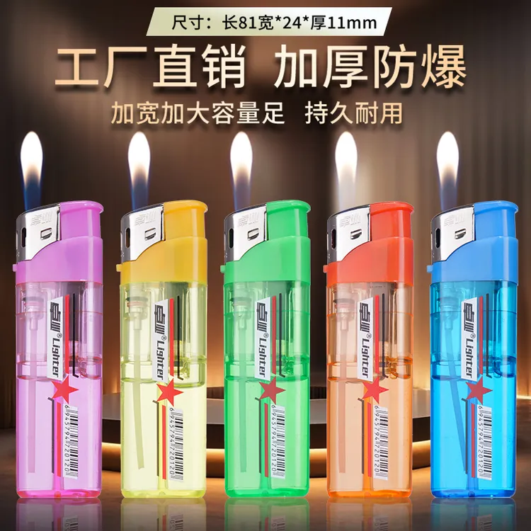 2025新款正品卓业加大加厚全新料透明明火打火机商超便利店批发