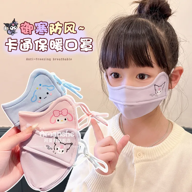 儿童三丽鸥可调节防风口罩男女童秋冬季保暖防寒外出透气防尘面罩