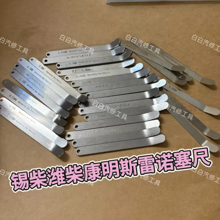 锡柴潍柴雷诺塞尺弯头不锈钢4.0 3.85塞尺3.52.4弯头塞尺3.352.65