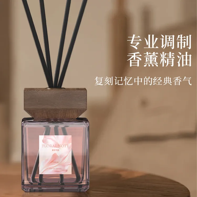 【远方专属】200ML大容量香氛家用室内持久留香办公室高档香薰