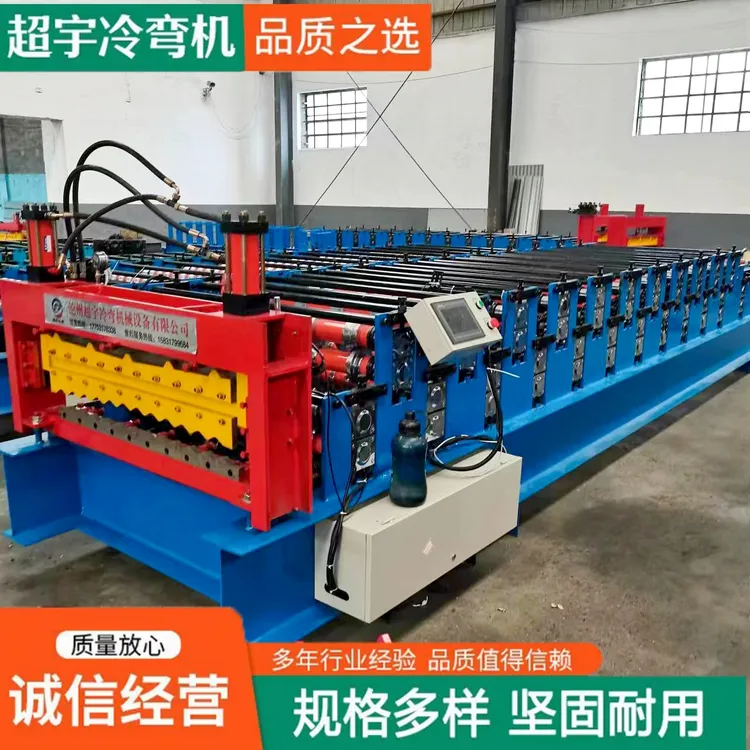 超宇机械可根据客户定制异形压瓦机 840-836双层瓦机  小波纹设备