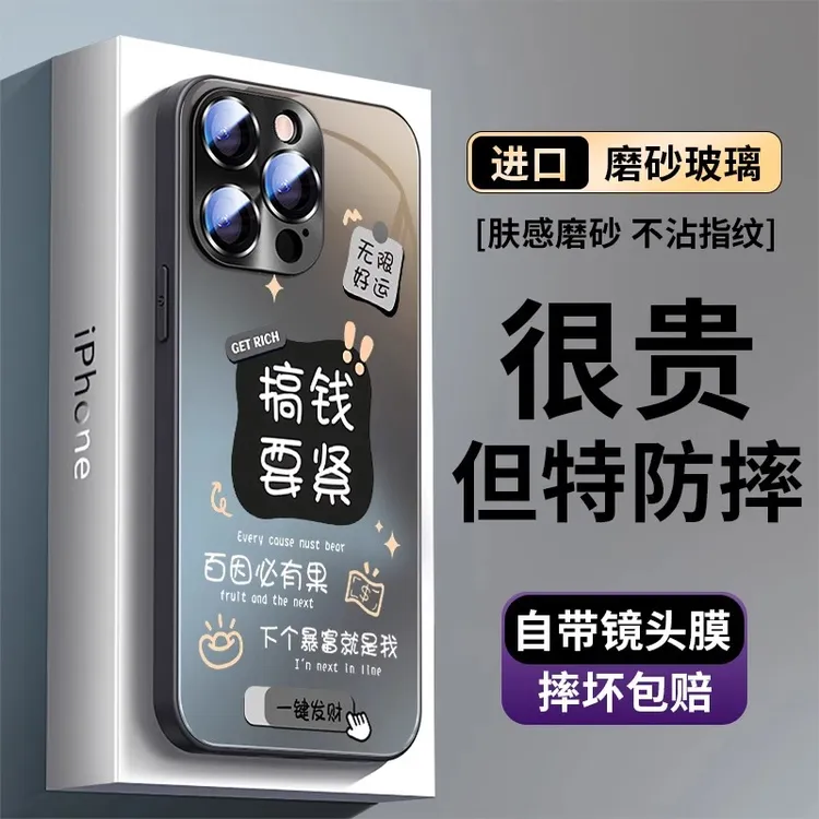 适用苹果于16promax手机壳搞钱要紧iPhone15自带镜头膜14Pro简约