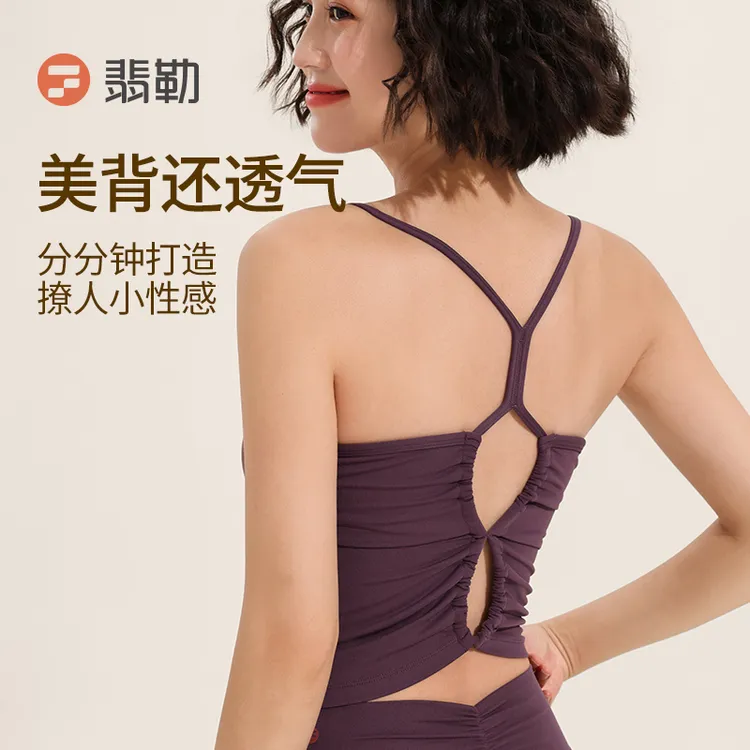 Fieder/翡勒新品蝶影背心性感抽绳露背镂空瑜伽普拉提日常健身