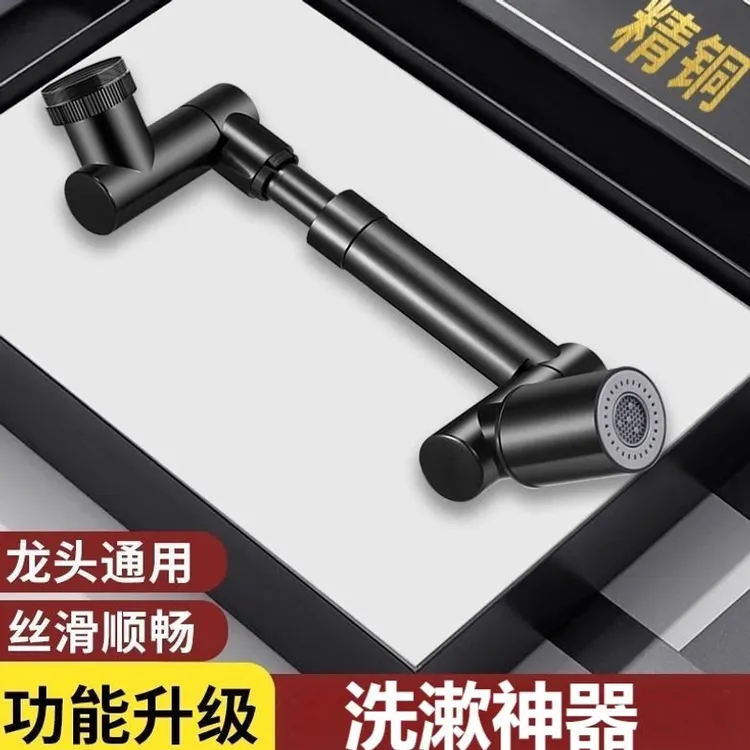 高品质新型机械臂万向水龙头加长延伸器防溅起泡神器旋转万能接头