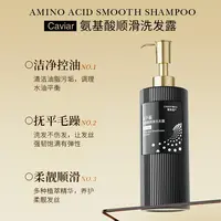樱桃蔻鱼子酱氨基酸顺滑洗发露顺滑洁净控油净爽