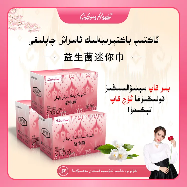 安法姿AFROUZZ女性护理贴迷你巾gulzirahanm强烈推荐