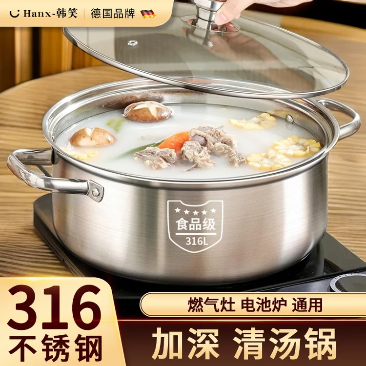 316不锈钢汤锅电磁炉专用煮锅家用火锅盆电磁炖锅商用鸳鸯清汤锅