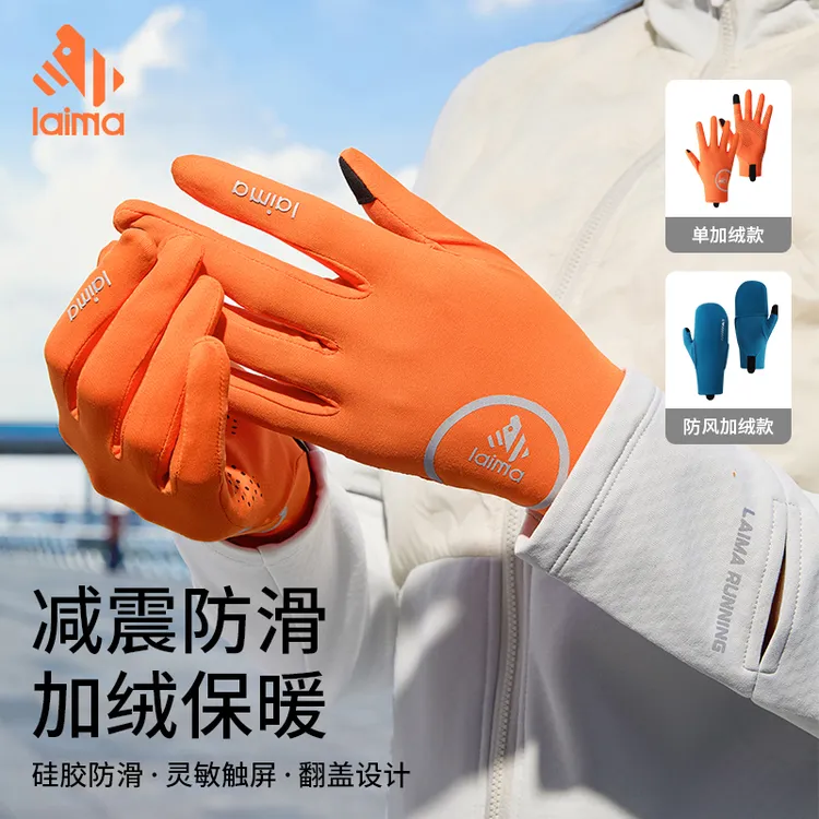莱马【劲暖1.0】秋冬保暖加绒男女款夜光防滑骑行跑步运动触屏手套