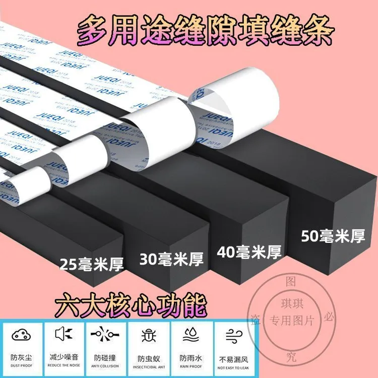 防撞条eva海绵单面胶胶带高密度泡沫密封条泡棉胶条背胶软包边条