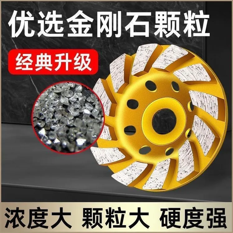 金刚石磨片水泥石材混凝土打磨片角磨机金刚砂碗磨地坪磨光机磨盘商品图