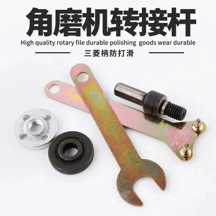干活好帮手！【福利到手五件套】电钻转变角磨机转换连接杆机器配件