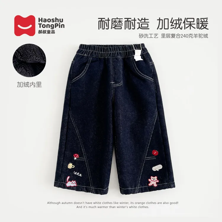 现货【加绒】郝叔童品冬季新款2025时尚女童韩版网红休闲裤潮HD5406