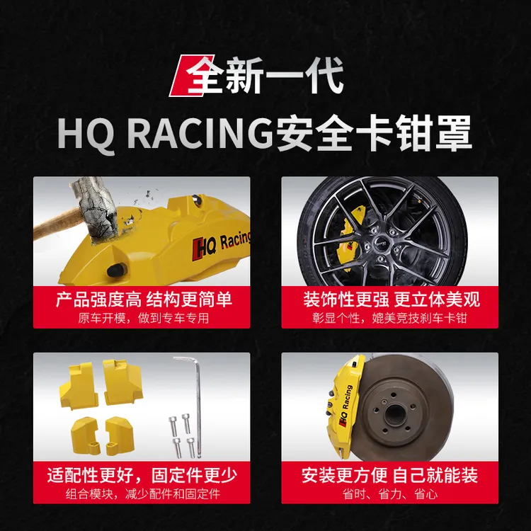 HQ RACING奇瑞瑞虎8瑞虎9艾瑞泽8刹车卡钳改色改装就选hq卡钳罩
