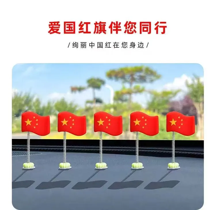 车载摇头小红旗摆件车内装饰仪表台饰品汽车导航屏幕摆件爱国情怀