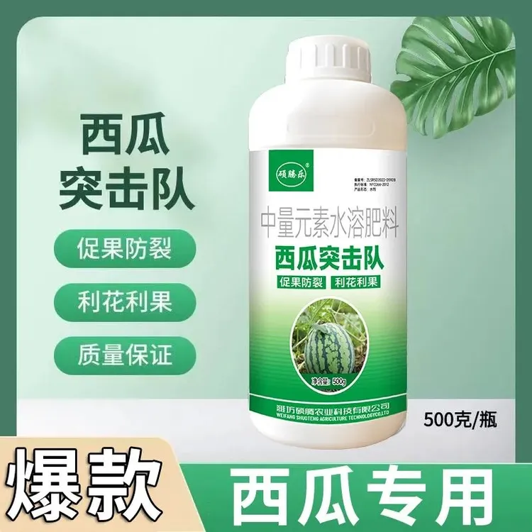 西瓜甜瓜哈密瓜香瓜专用农用肥叶面肥