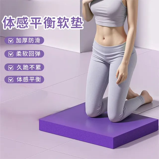 平衡垫软踏平板支撑瑜伽健身卧推滑盘跪垫健腹轮训练防滑加宽减震
