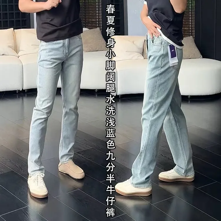 徐先生春夏修身小脚水洗浅蓝色九分半休闲牛仔裤2572  2577【杜恩】