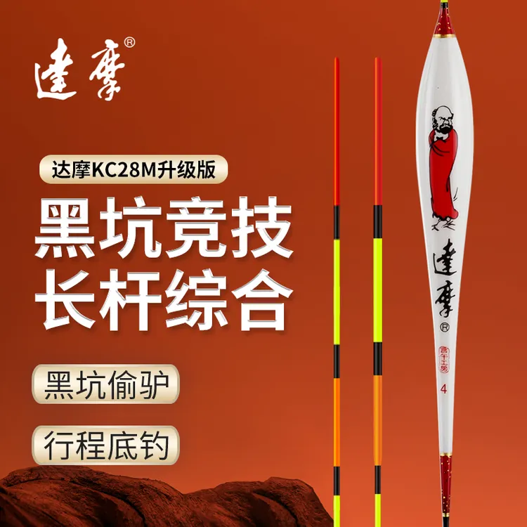 达摩官方旗舰店KC28M#孔雀羽浮漂黑坑灵敏行程偷驴底钓鲫钓鱼用具
