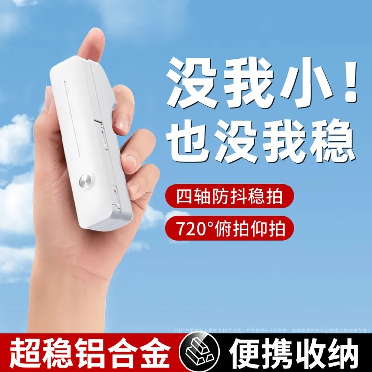 2025新款迷你超便携自拍杆旅游360度旋转拍照神器手持vlog超 mini