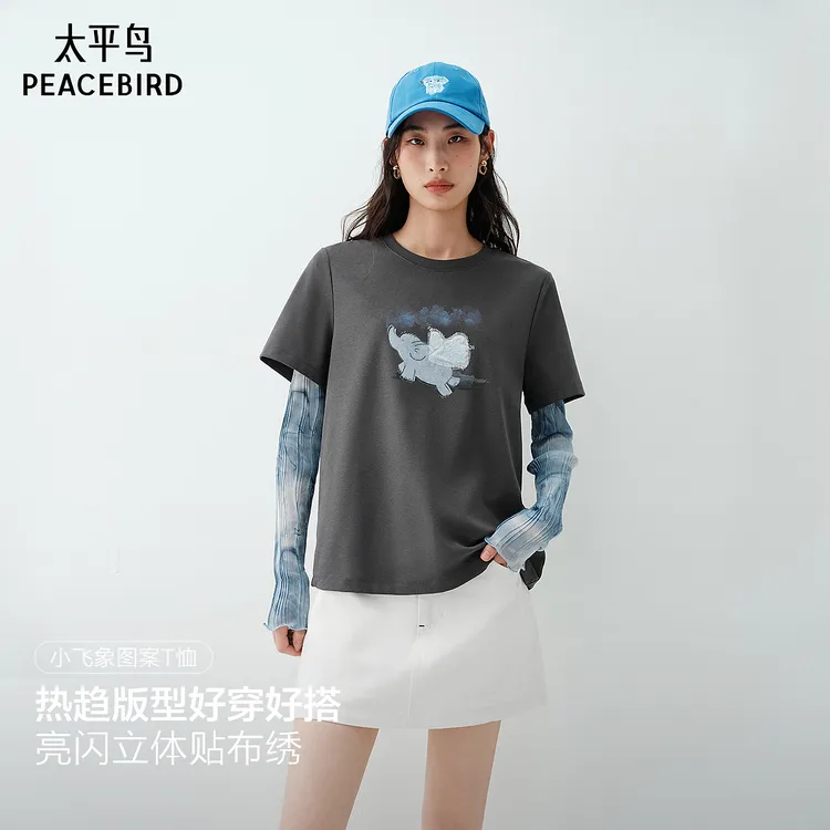 【商场同款】太平鸟 重工精致小飞象贴布绣疗愈短袖T恤A3CNG2350