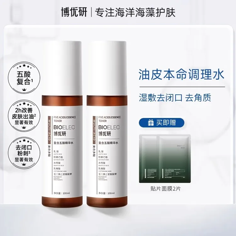 D博优研五酸精华水杨酸水收缩毛孔湿敷水去闭口角质控油果酸爽肤水