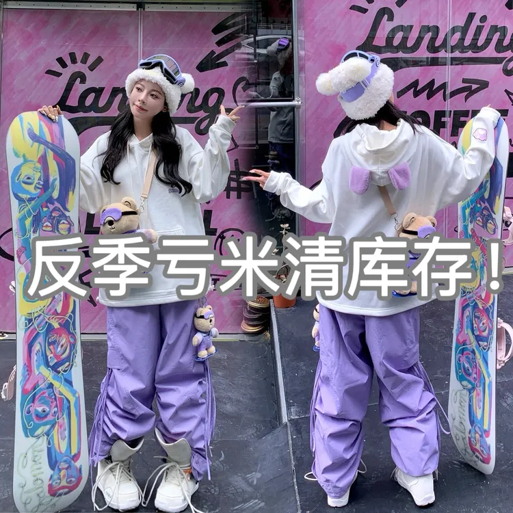 Skibear 原创小熊耳朵滑雪卫衣紫色滑雪裤单双板可爱保暖防水雪服
