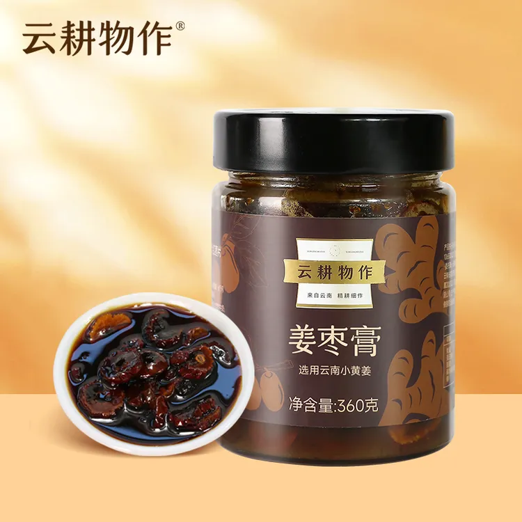 云耕物作姜枣膏360g姜枣茶云南小黄姜养生姜茶大姨妈夏日必备
