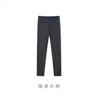 【海涛大叔】撞色零碳莫代尔男士保暖裤