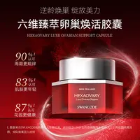 【补差专拍】SWANCODE希安珂六维护巢瓶含麦角硫因胶囊30粒*4盒