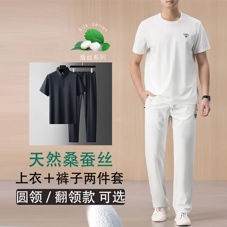 意大利桑蚕丝休闲夏季薄款凉感透气宽松弹力免烫翻领短袖运动套装