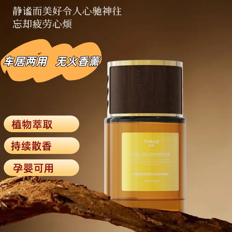 大容量车载香薰高级感持久型车内高级饰品摆件