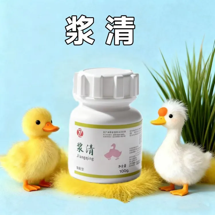 【店铺热销】浆清浆膜大肠杆菌软脚摇头晃瘫痪鸡鸭鹅兽用饲料添加剂