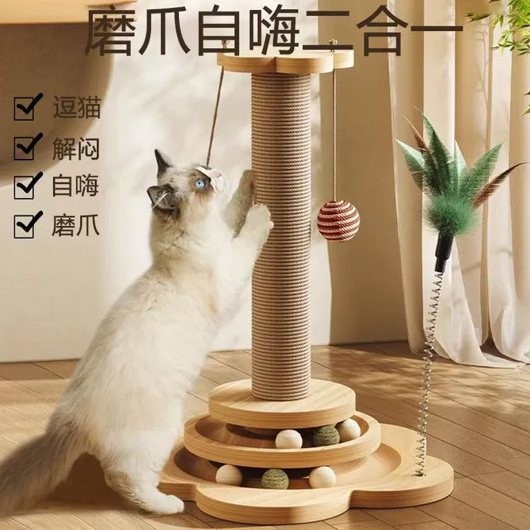 猫抓板耐磨不掉屑剑麻猫咪爪柱猫玩具逗猫棒自嗨解闷猫爬架一体zk