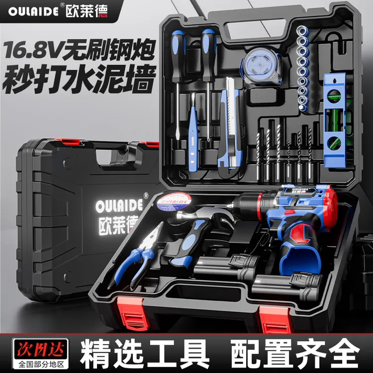 无刷充电式手电钻电动螺丝刀多功能家用工具箱全套维修组套锂电钻