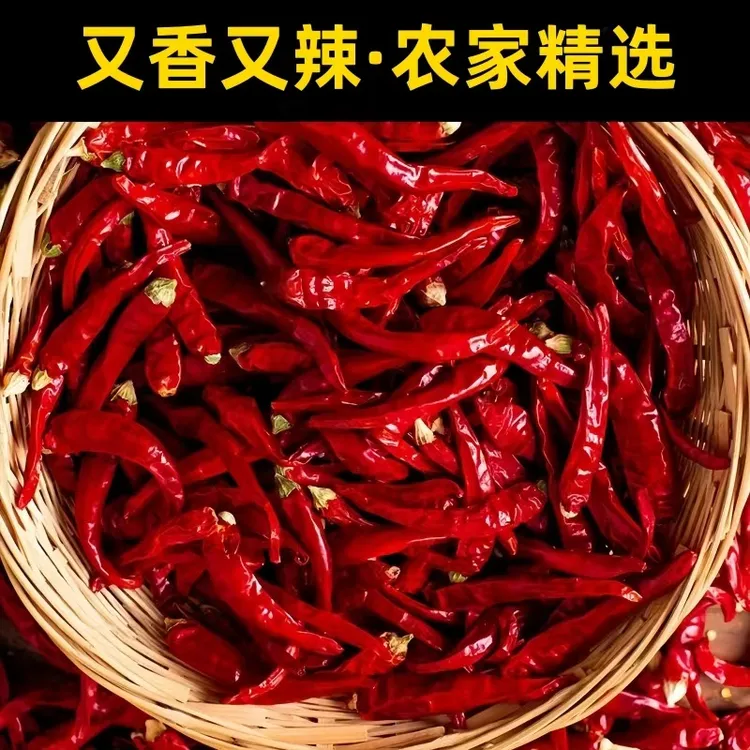 农家干辣椒红辣椒干货自然风干辣椒调料厨房调味品初级农产品