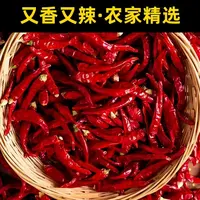 农家干辣椒红辣椒干货自然风干辣椒调料厨房调味品初级农产品 T7