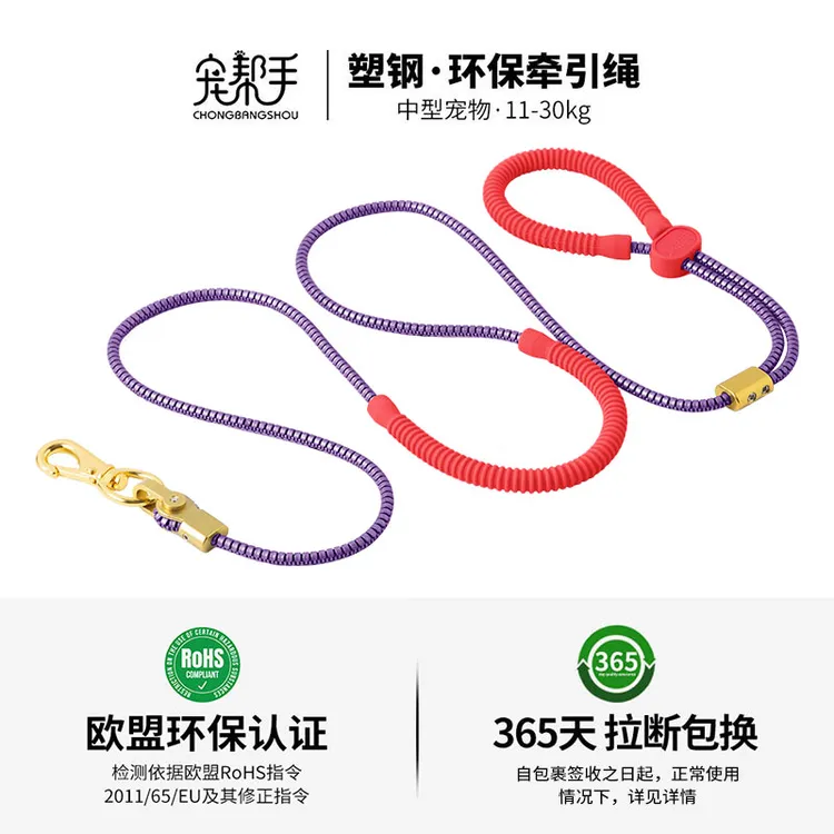 宠帮手牵引绳塑钢材质环保认证超轻便携防褪色易清洁遛狗带