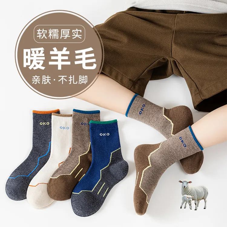 儿童羊毛袜子秋冬季厚款男童无骨中筒学生中大小童秋天保暖袜冬款