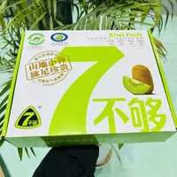 【一箱】七不够绿心猕猴桃 一箱12颗 带箱2斤左右 只发山西省内
