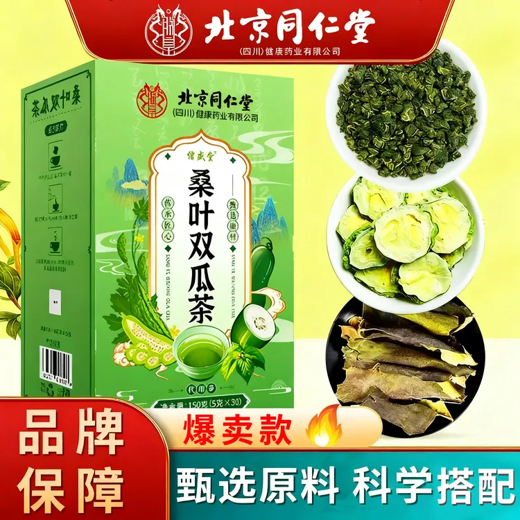 完整材料桑叶双瓜茶霜打桑叶冬瓜苦瓜片泡水喝袋泡茶独立包装正品