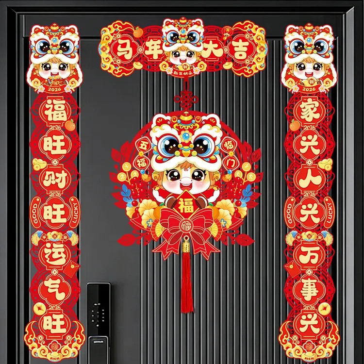 2026马年对联磁吸新款家用过年春联春节新年门贴装饰布置福字