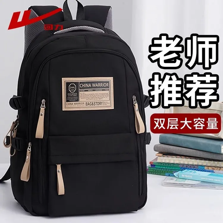 回力大容量学生书包男高颜值学院风减负轻便初中高中生双肩背包女