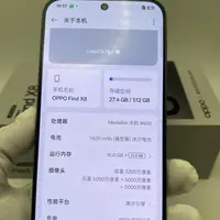 95新 OPPO OPPO findx8 16加512g  16加512g  电池100